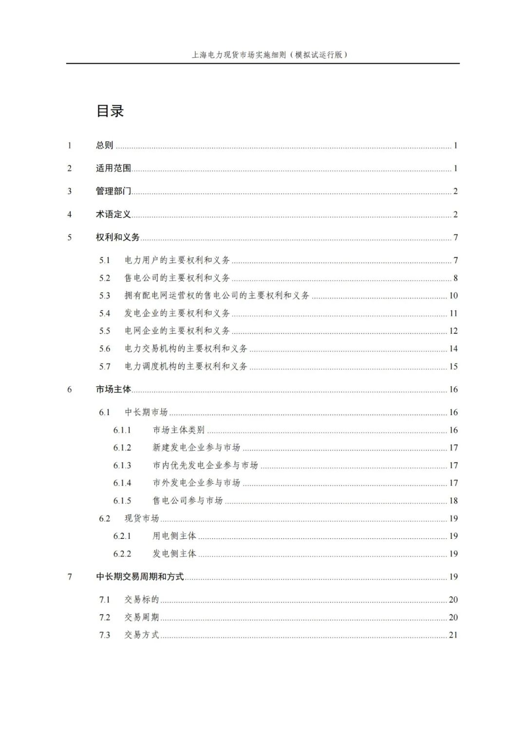 15515C0a-2 中国·88038威尼斯检测中心(中国)股份有限公司-官方网站