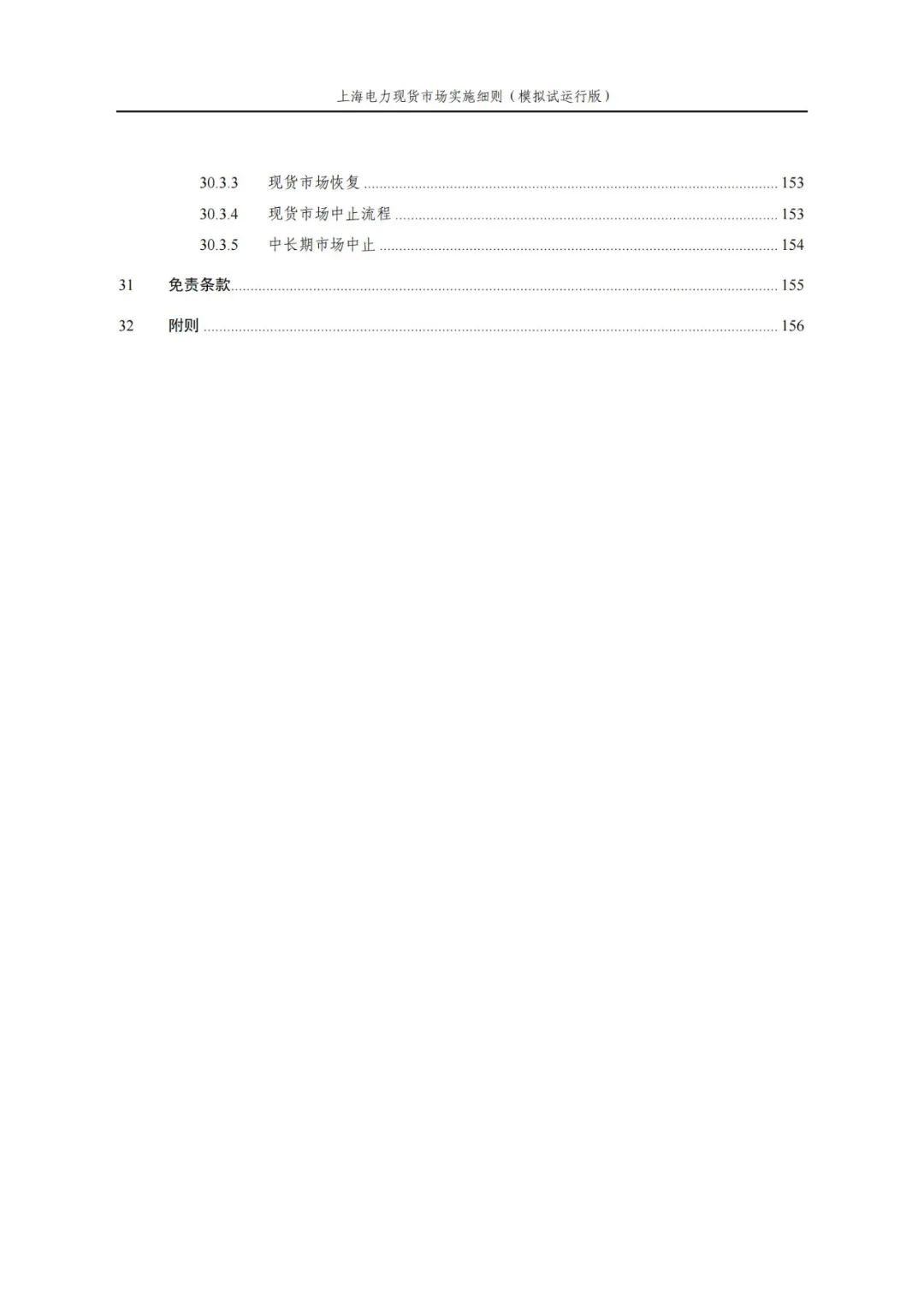 15515C462-10 中国·88038威尼斯检测中心(中国)股份有限公司-官方网站