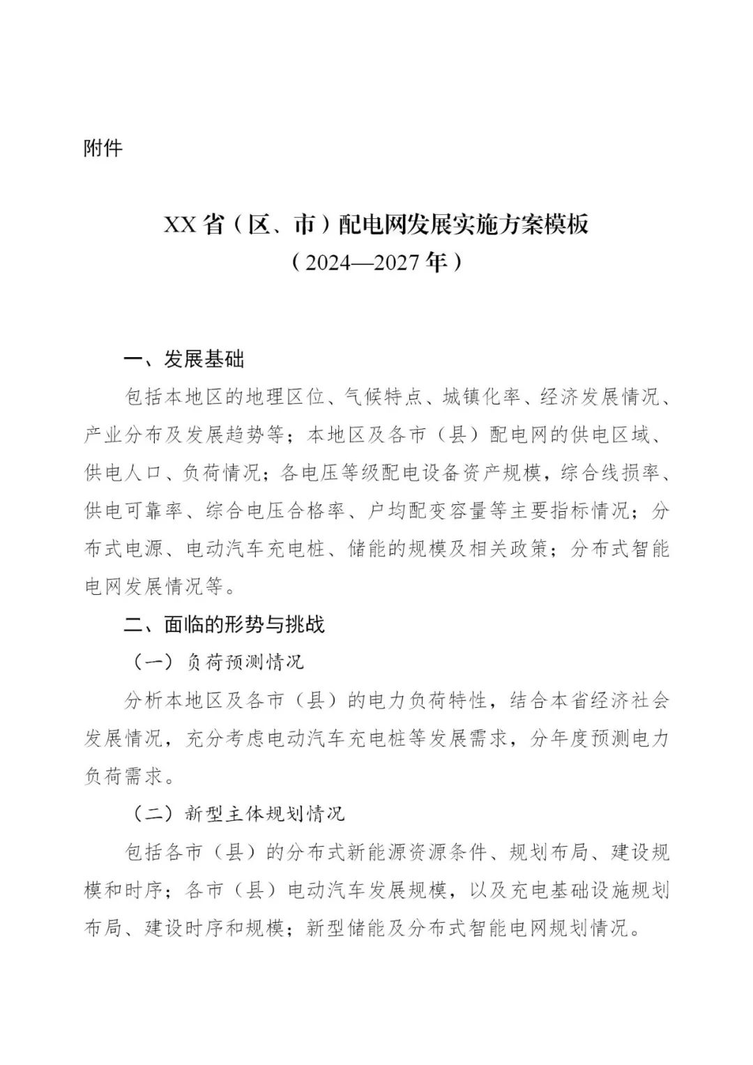 中国·88038威尼斯检测中心(中国)股份有限公司-官方网站