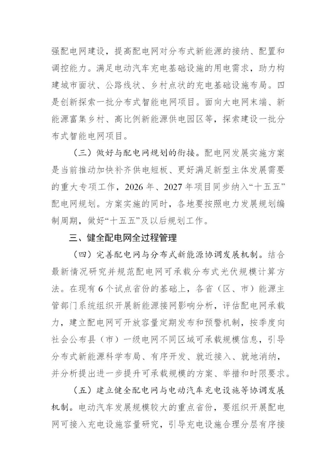 中国·88038威尼斯检测中心(中国)股份有限公司-官方网站