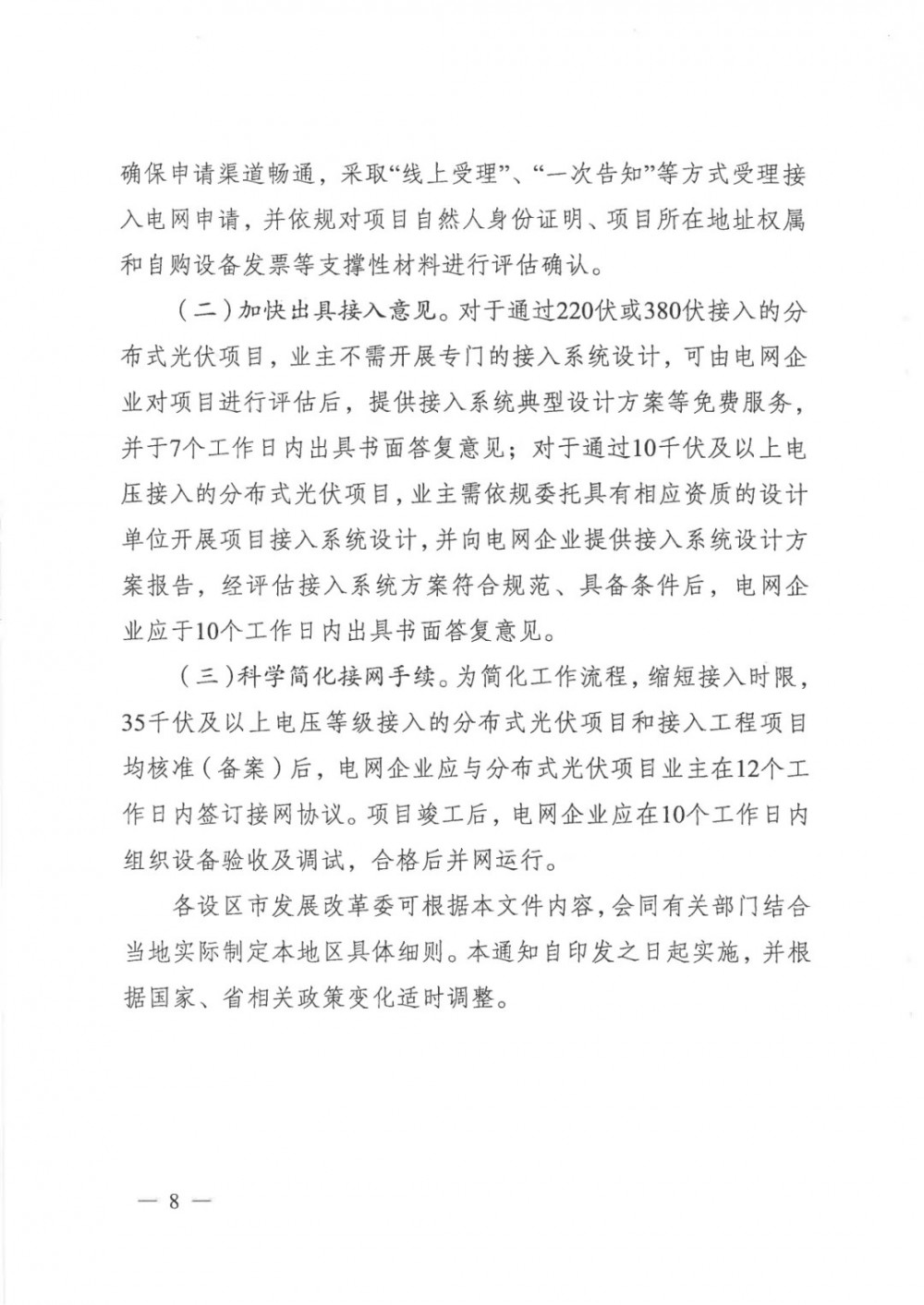 1441261I7-7 中国·88038威尼斯检测中心(中国)股份有限公司-官方网站