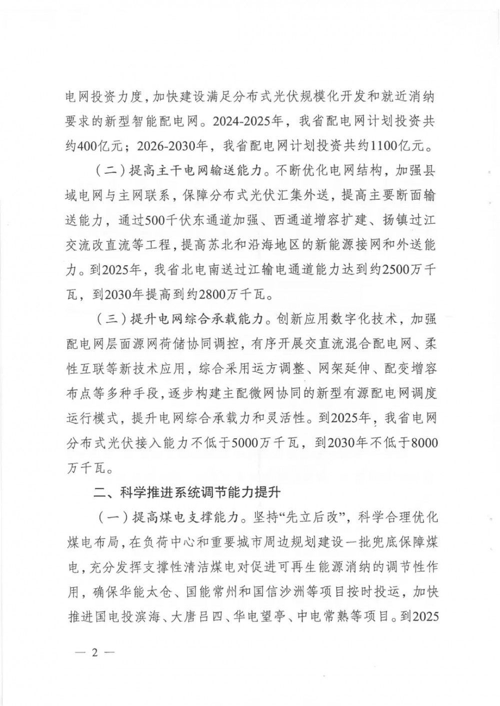 1441264044-1 中国·88038威尼斯检测中心(中国)股份有限公司-官方网站