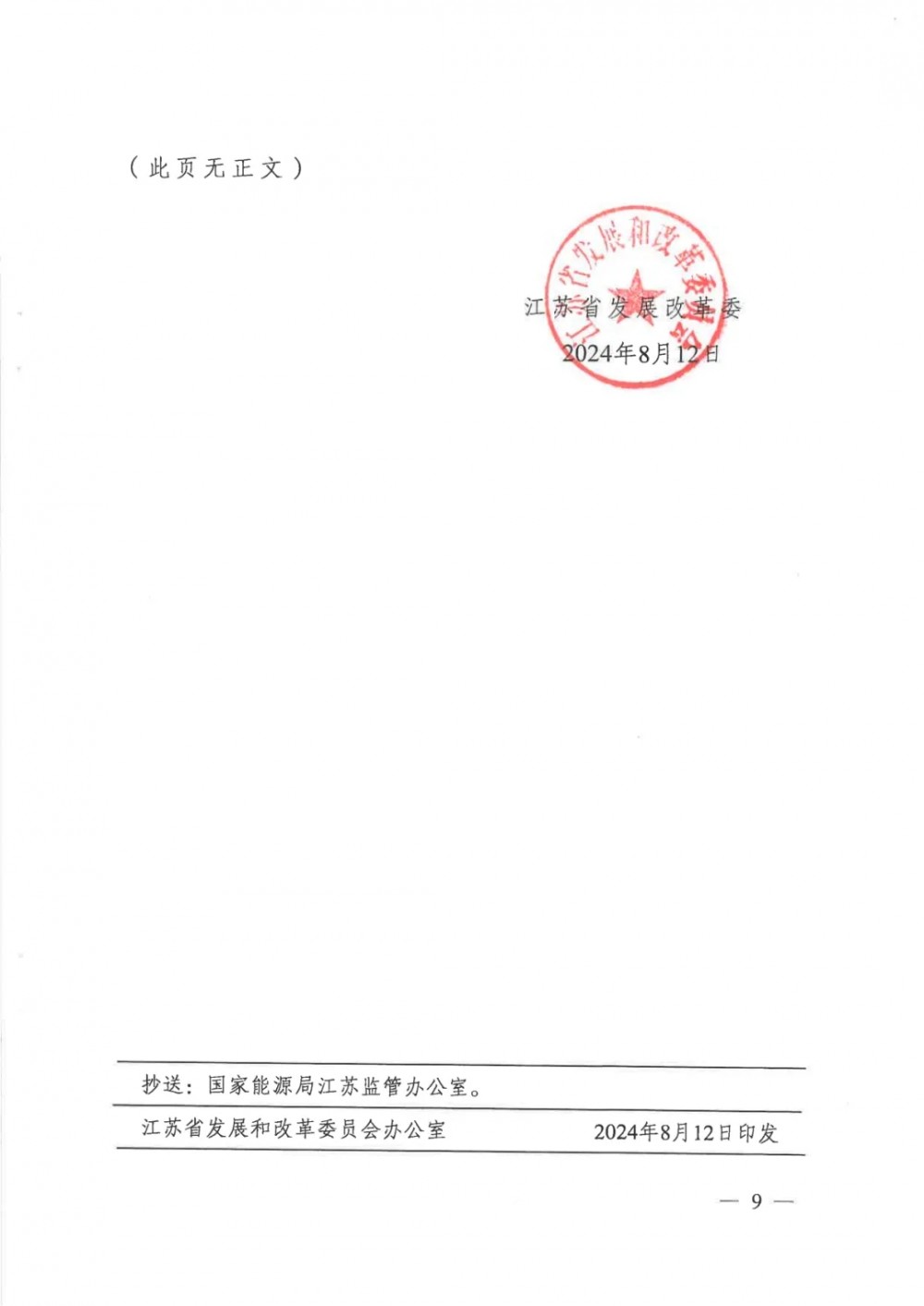 1441264236-8 中国·88038威尼斯检测中心(中国)股份有限公司-官方网站