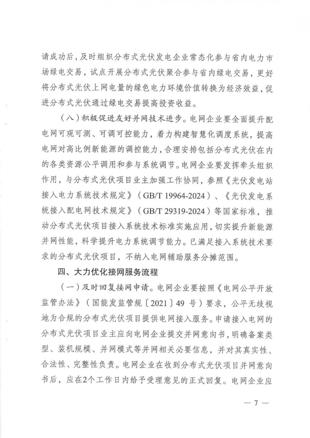 14412643B-6 中国·88038威尼斯检测中心(中国)股份有限公司-官方网站