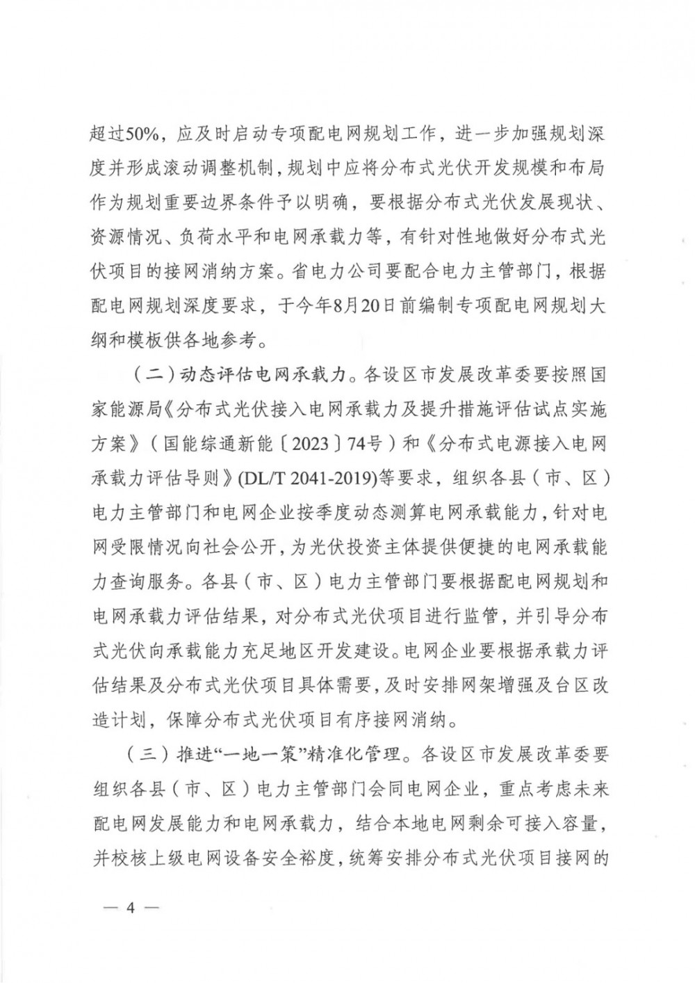 14412B4A-3 中国·88038威尼斯检测中心(中国)股份有限公司-官方网站