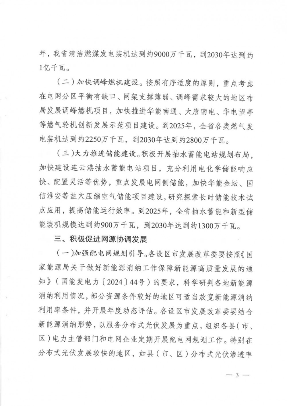 14412C525-2 中国·88038威尼斯检测中心(中国)股份有限公司-官方网站