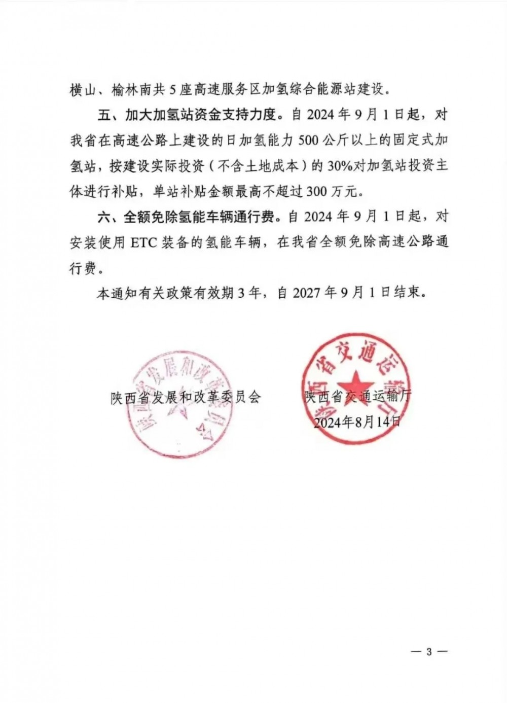 14345G419-2 中国·88038威尼斯检测中心(中国)股份有限公司-官方网站