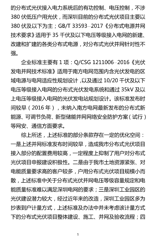 160J52446-20 中国·88038威尼斯检测中心(中国)股份有限公司-官方网站