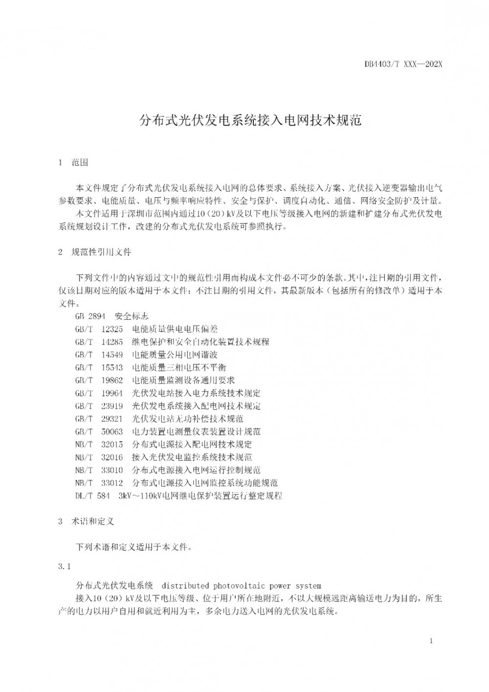 160J563I-4 中国·88038威尼斯检测中心(中国)股份有限公司-官方网站