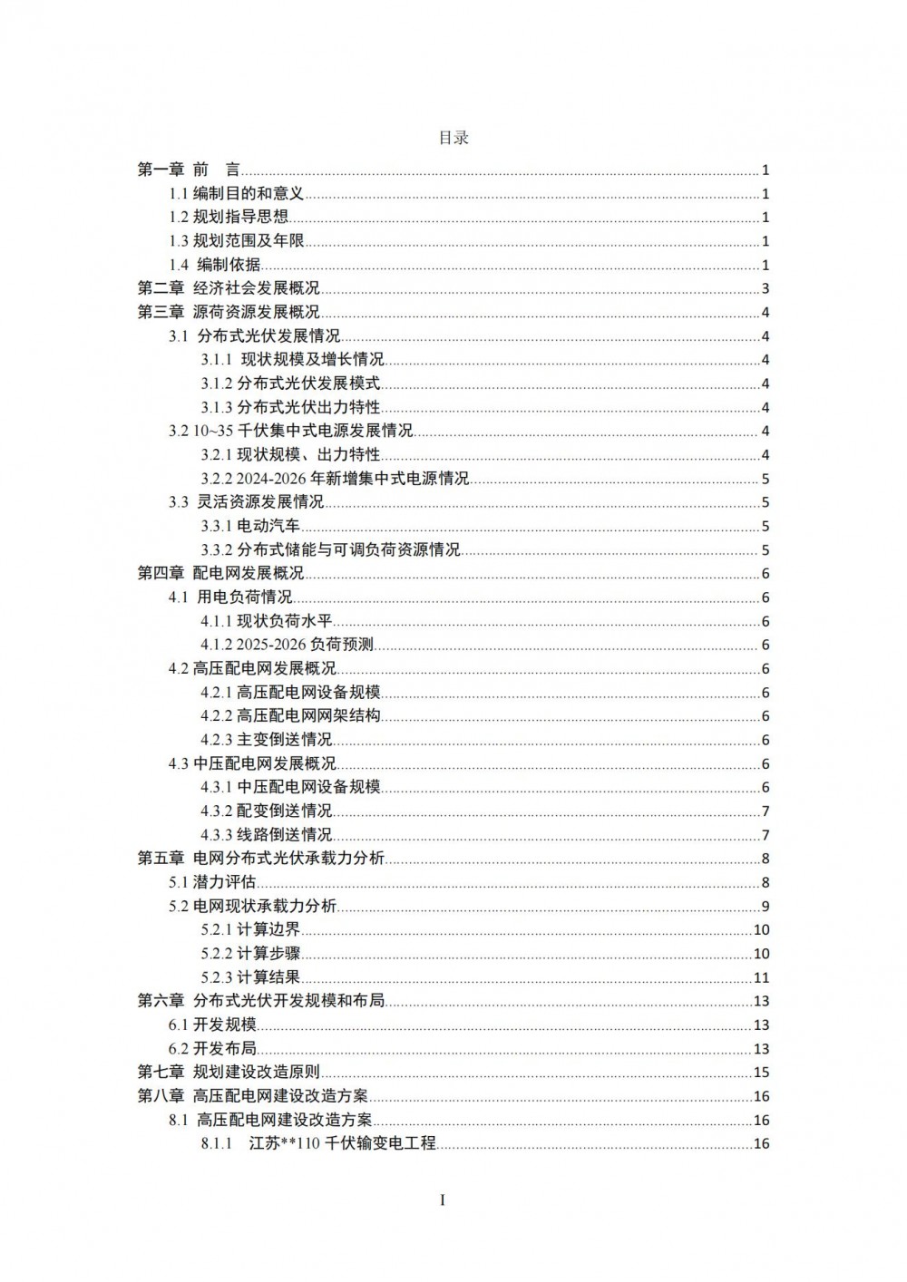 160T51332-2 中国·88038威尼斯检测中心(中国)股份有限公司-官方网站