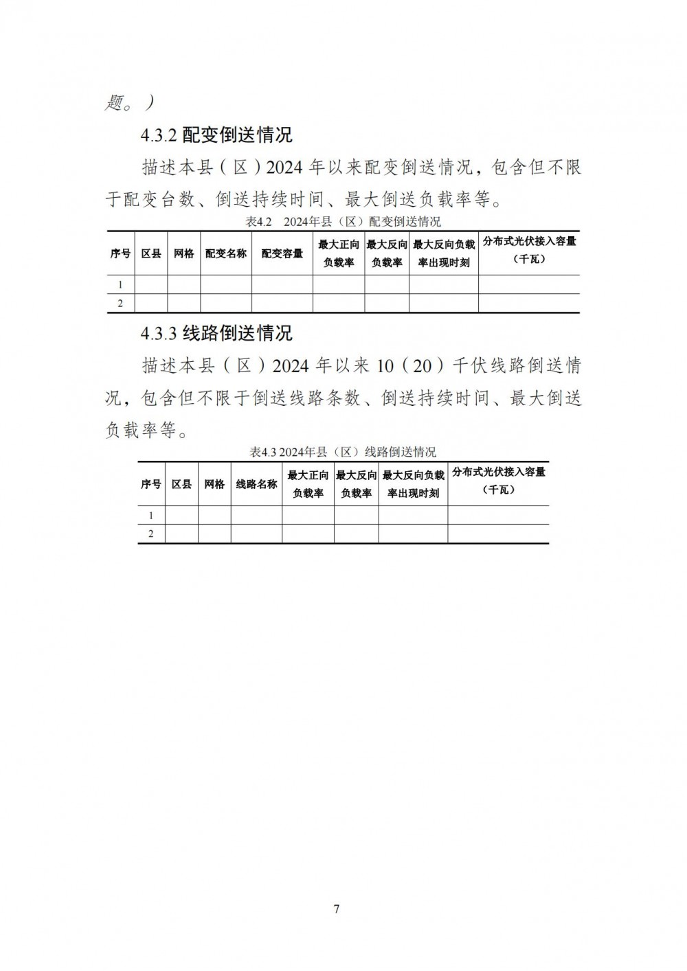 160T56422-10 中国·88038威尼斯检测中心(中国)股份有限公司-官方网站