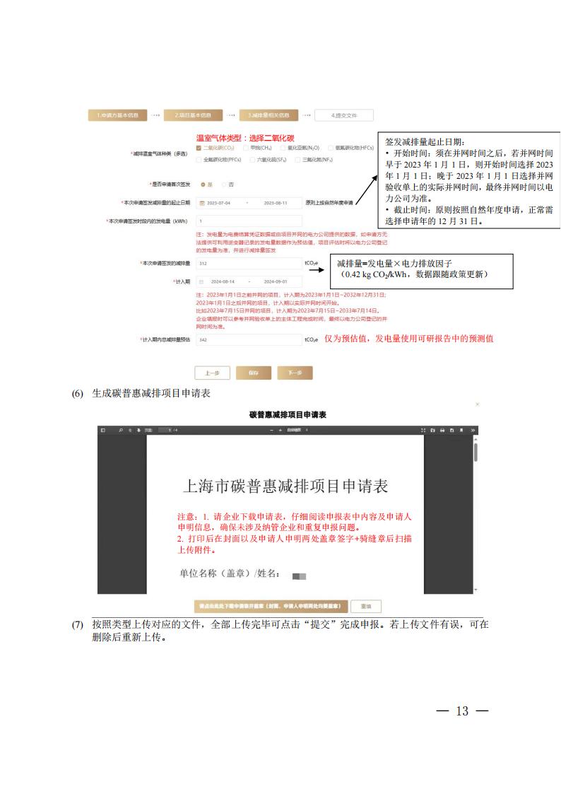 1613231354-12 中国·88038威尼斯检测中心(中国)股份有限公司-官方网站