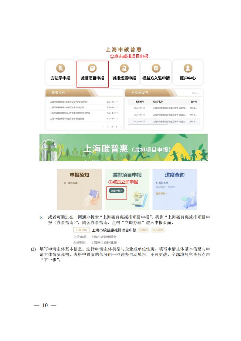 1613231N8-9 中国·88038威尼斯检测中心(中国)股份有限公司-官方网站