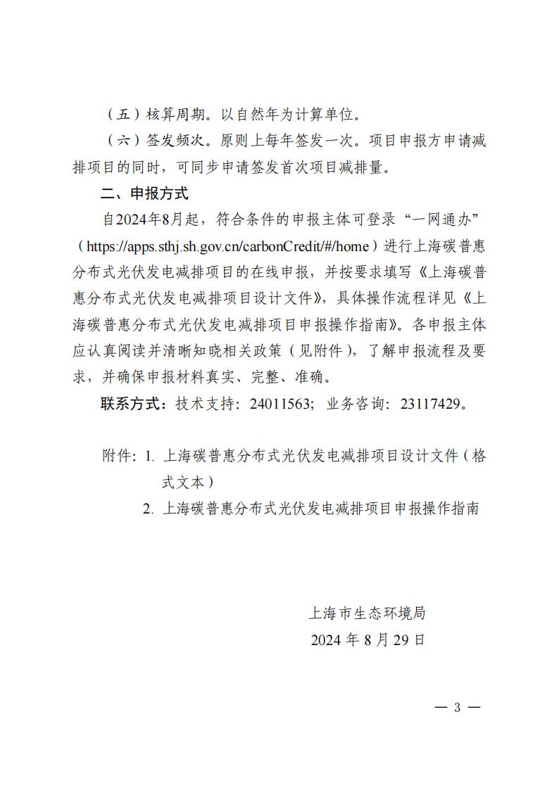16132334V-2 中国·88038威尼斯检测中心(中国)股份有限公司-官方网站