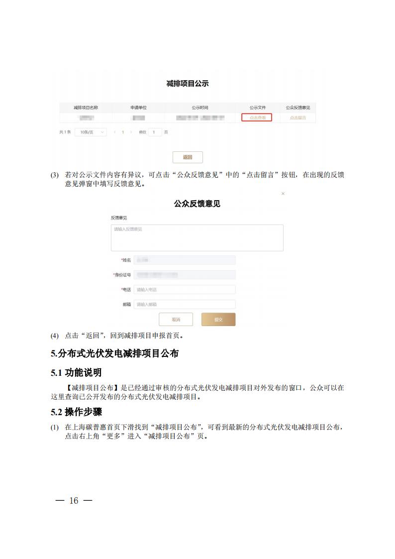 1613233T4-15 中国·88038威尼斯检测中心(中国)股份有限公司-官方网站