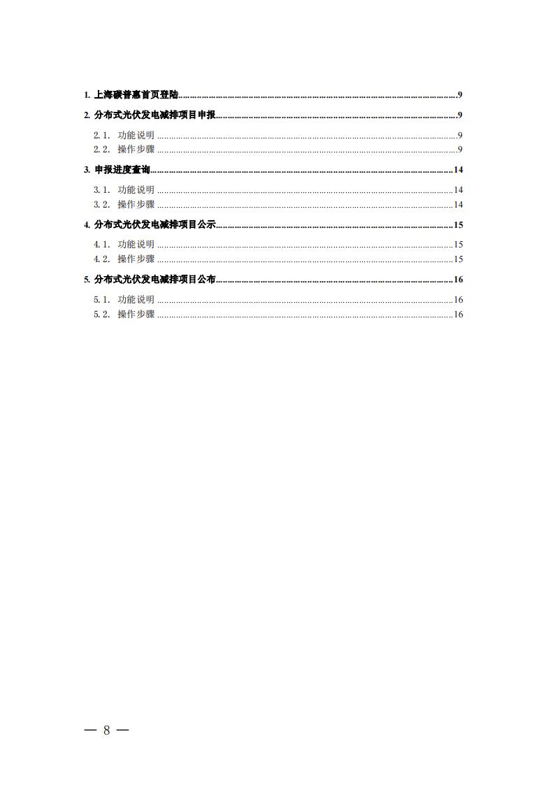 1613235Y4-7 中国·88038威尼斯检测中心(中国)股份有限公司-官方网站