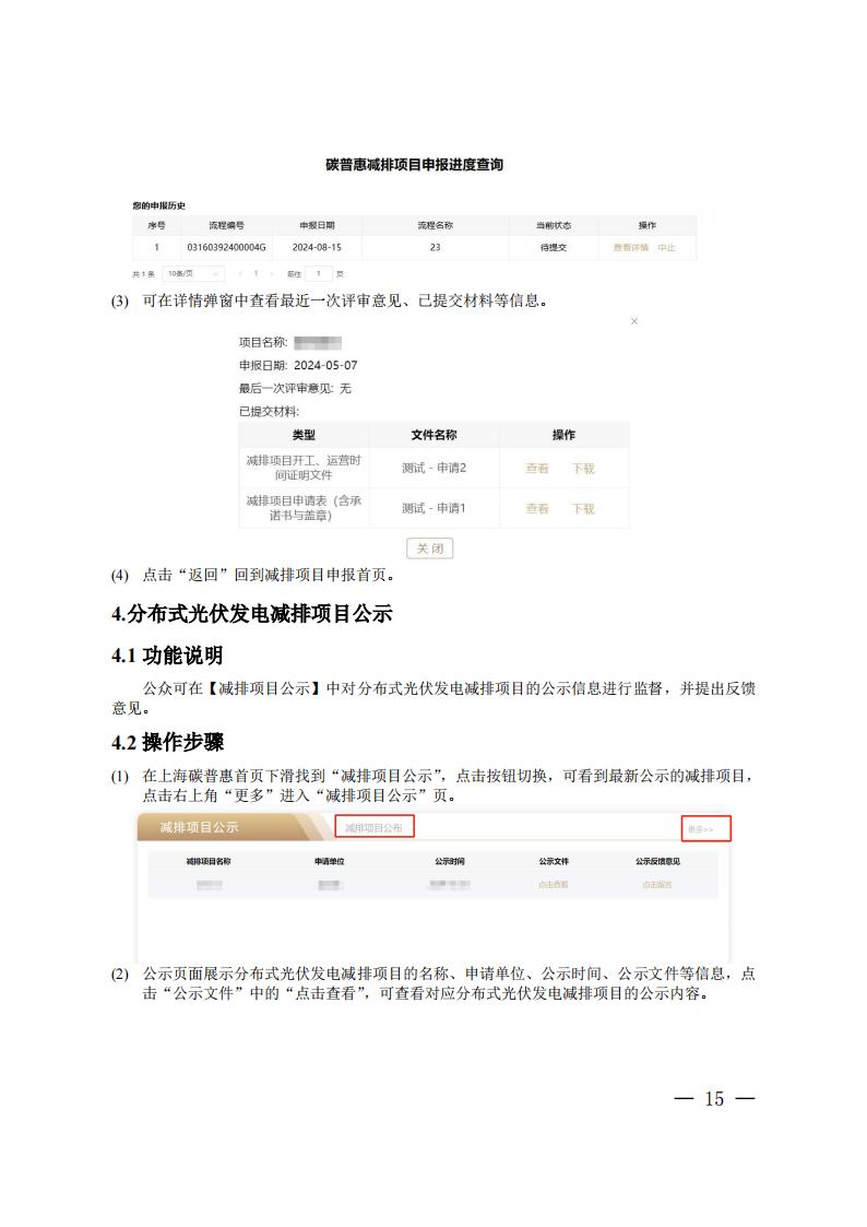 1613235b7-14 中国·88038威尼斯检测中心(中国)股份有限公司-官方网站