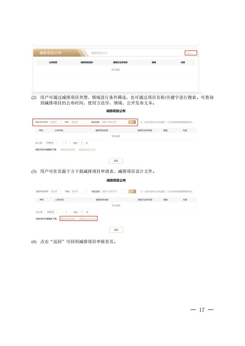 161323FQ-16 中国·88038威尼斯检测中心(中国)股份有限公司-官方网站