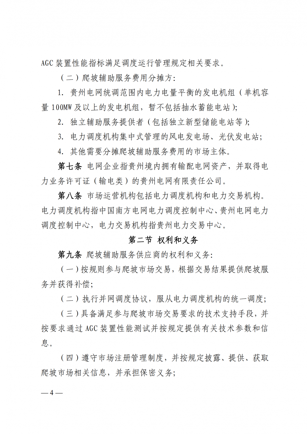 1614201242-3 中国·88038威尼斯检测中心(中国)股份有限公司-官方网站