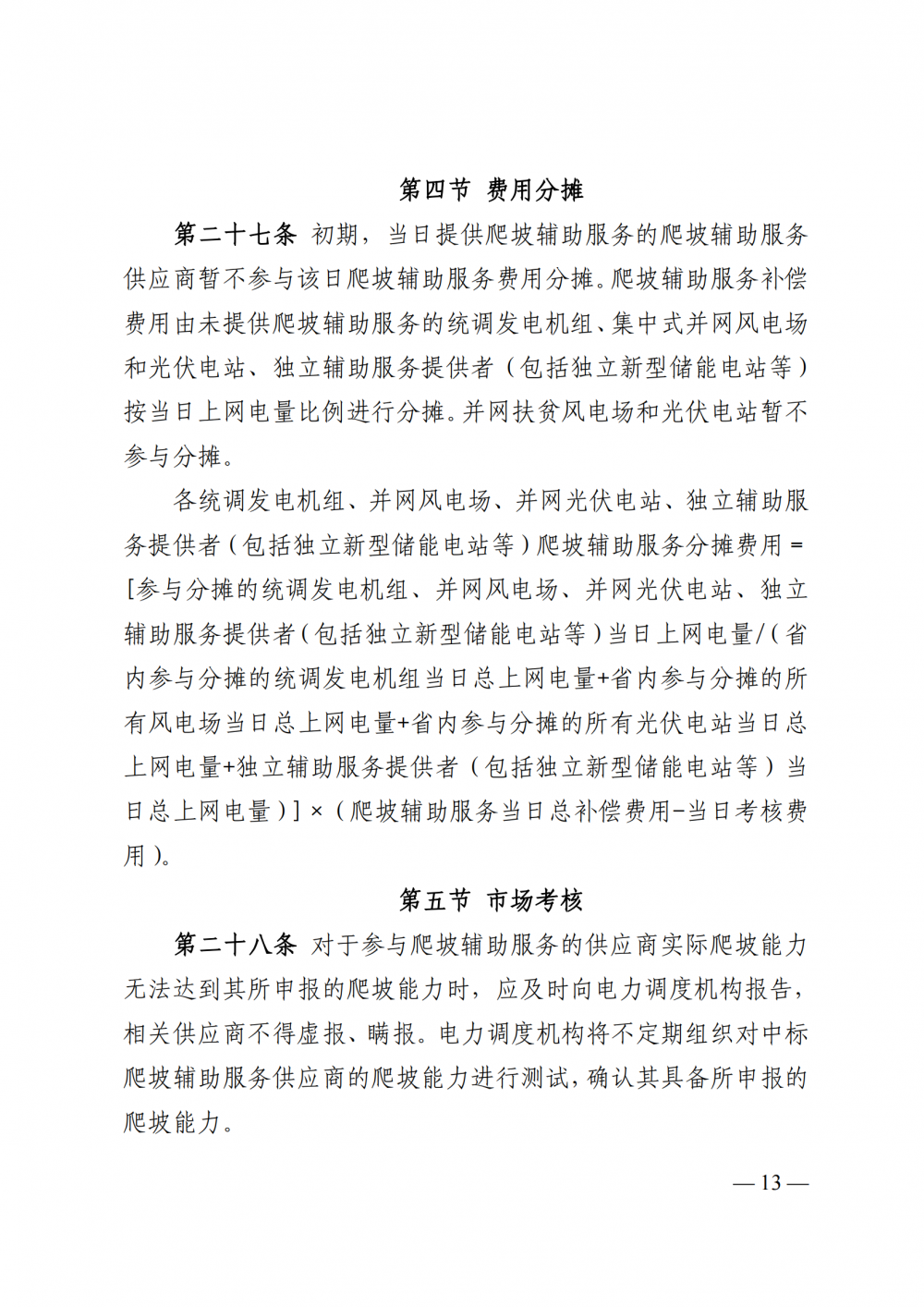 1614201317-12 中国·88038威尼斯检测中心(中国)股份有限公司-官方网站