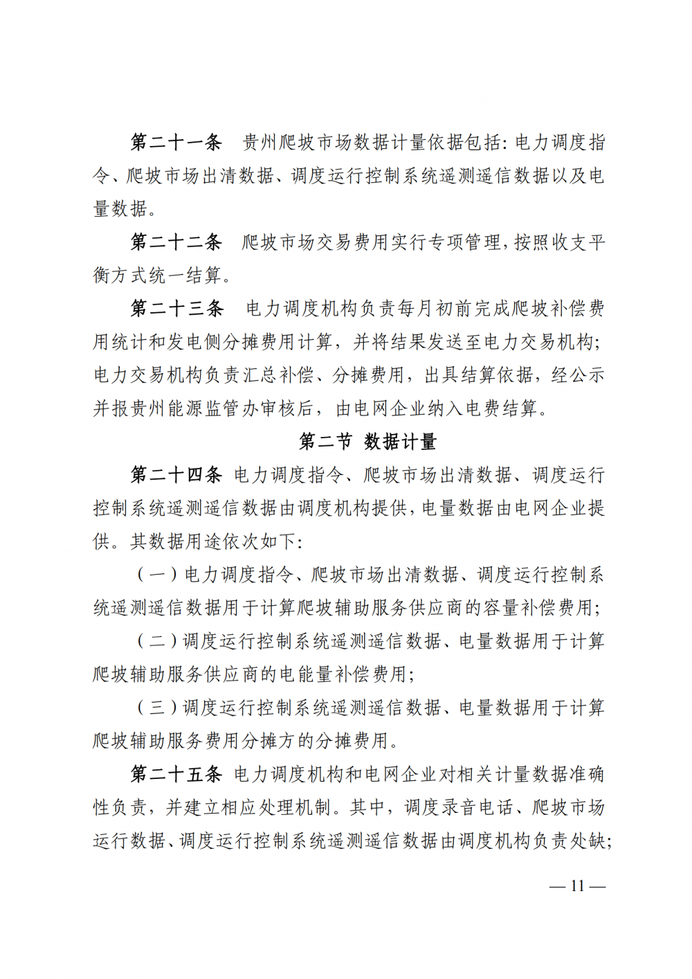 1614201631-10 中国·88038威尼斯检测中心(中国)股份有限公司-官方网站