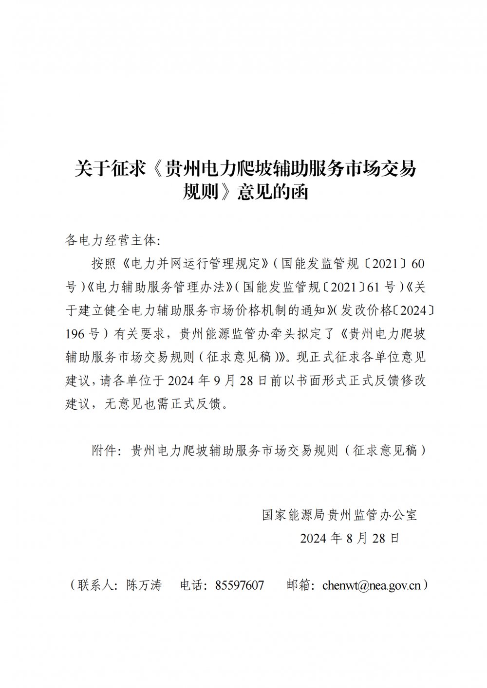 1614201Z5-0 中国·88038威尼斯检测中心(中国)股份有限公司-官方网站