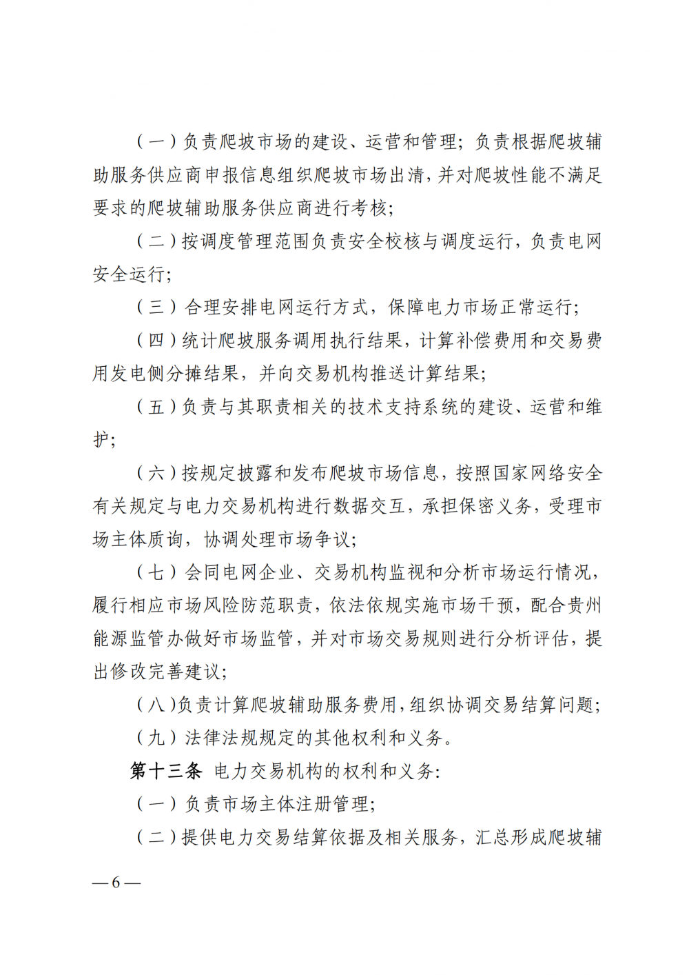 16142040B-5 中国·88038威尼斯检测中心(中国)股份有限公司-官方网站