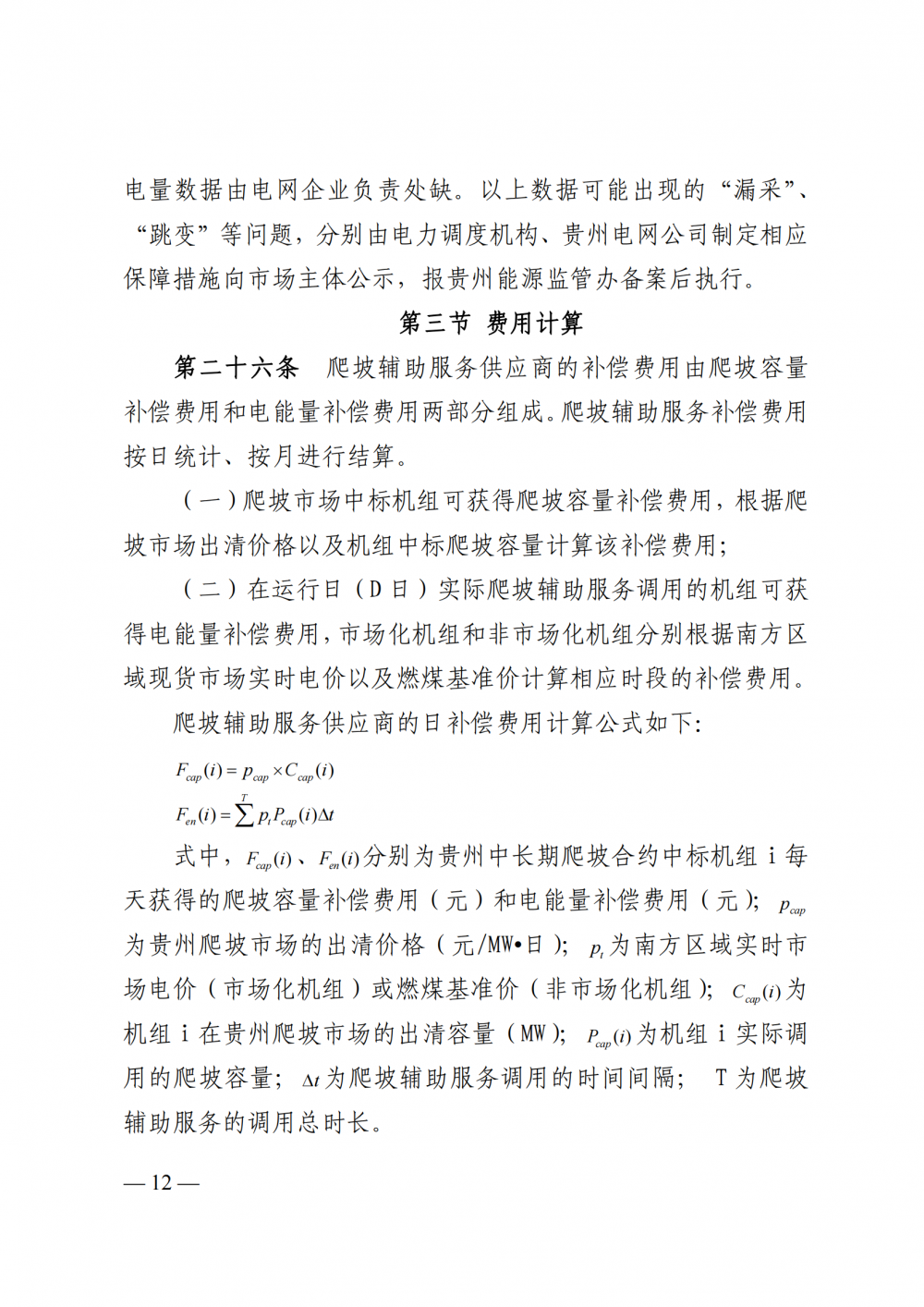 1614204648-11 中国·88038威尼斯检测中心(中国)股份有限公司-官方网站