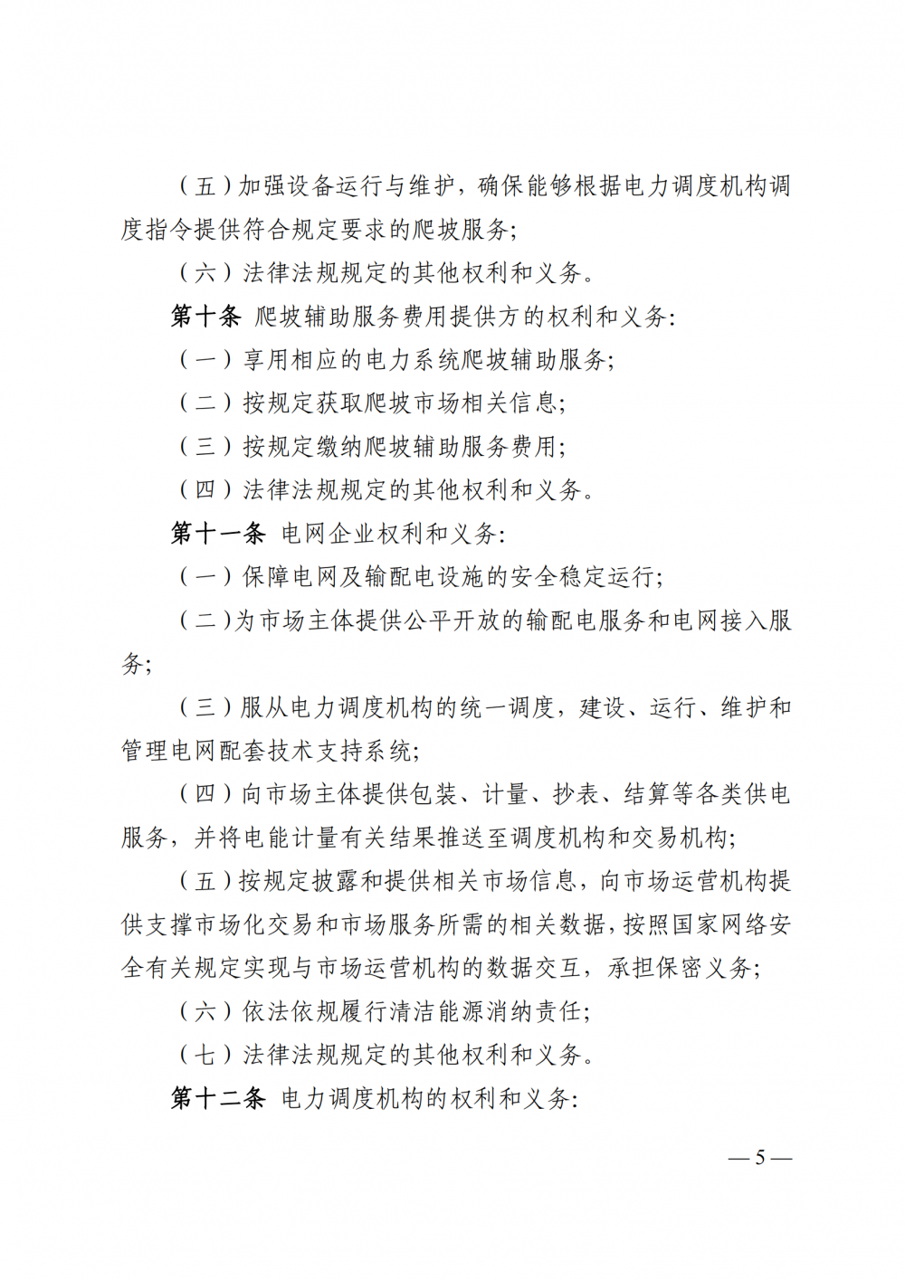 1614205D8-4 中国·88038威尼斯检测中心(中国)股份有限公司-官方网站