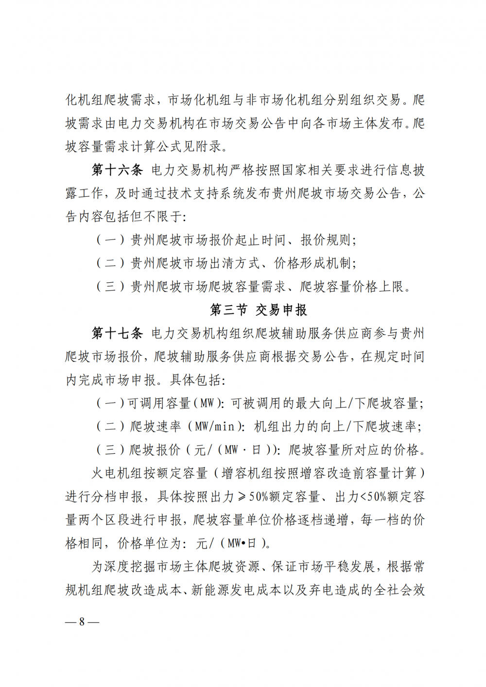 16142060O-7 中国·88038威尼斯检测中心(中国)股份有限公司-官方网站