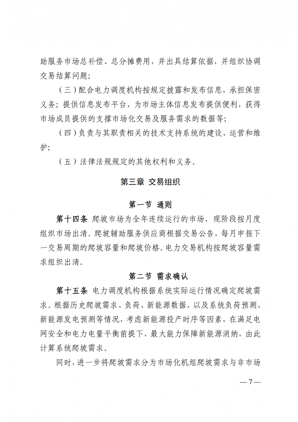 1614206118-6 中国·88038威尼斯检测中心(中国)股份有限公司-官方网站