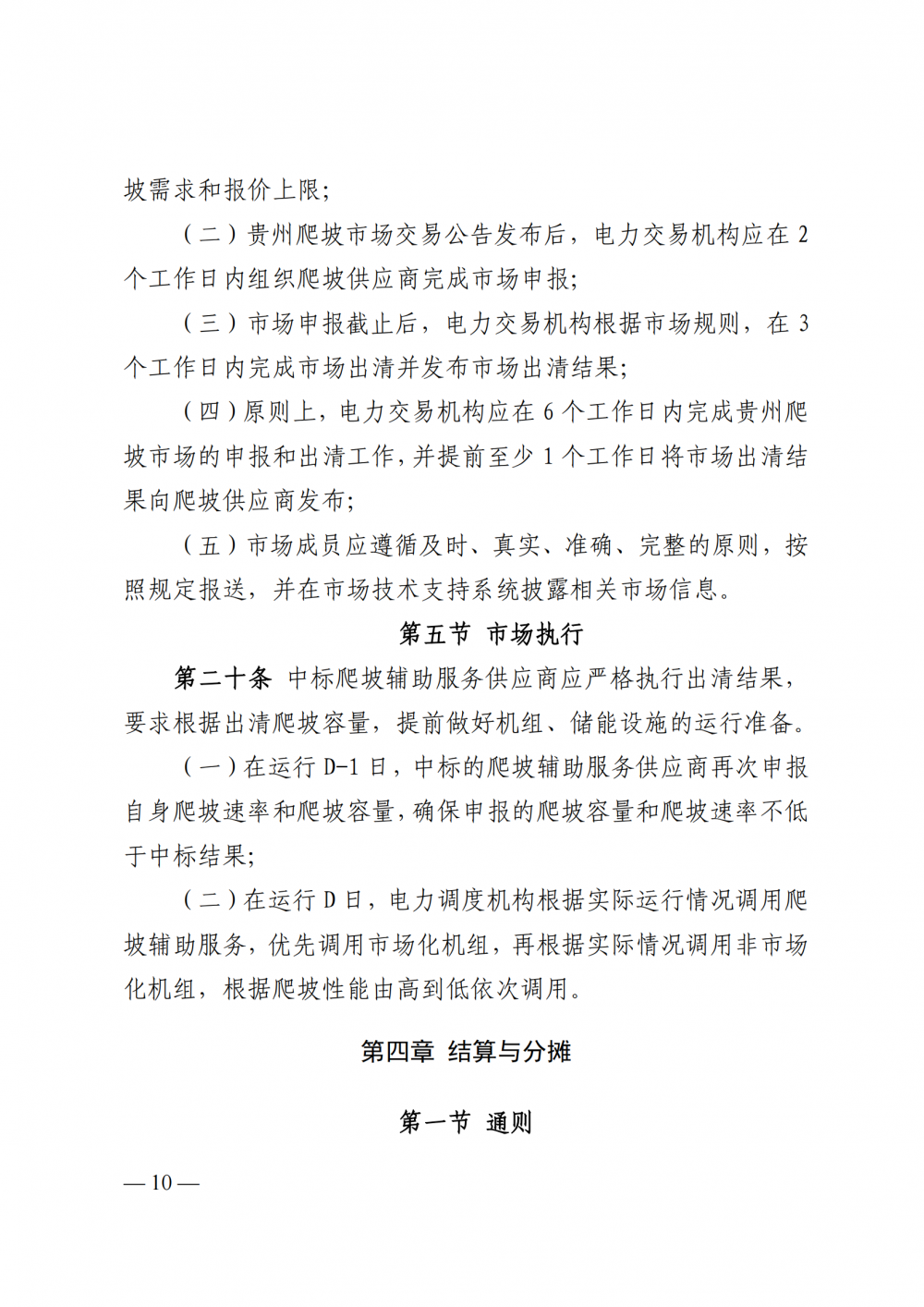 161420B64-9 中国·88038威尼斯检测中心(中国)股份有限公司-官方网站