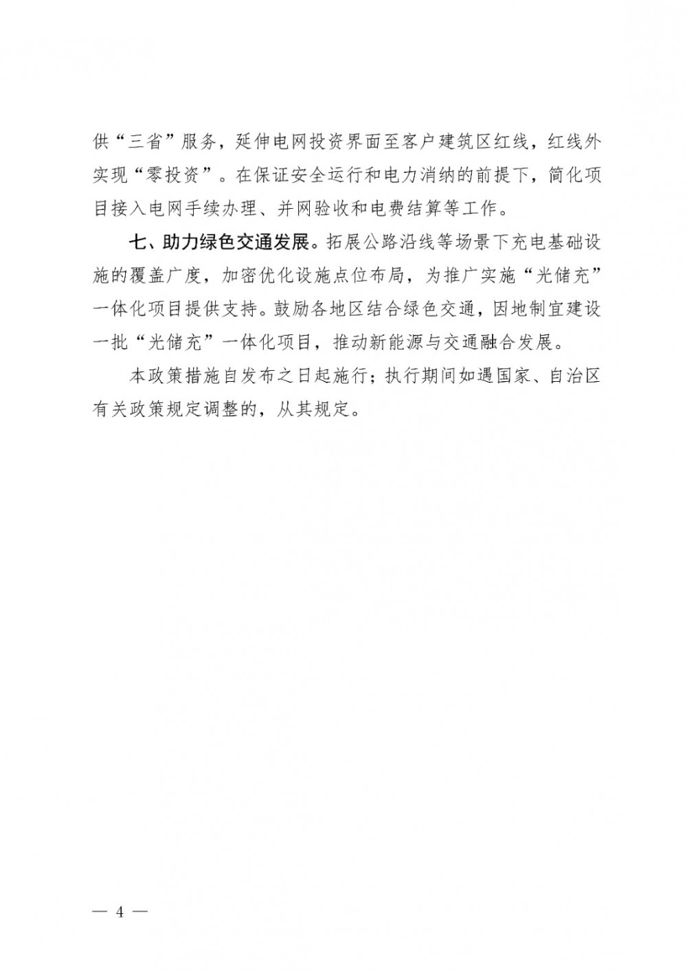 中国·88038威尼斯检测中心(中国)股份有限公司-官方网站