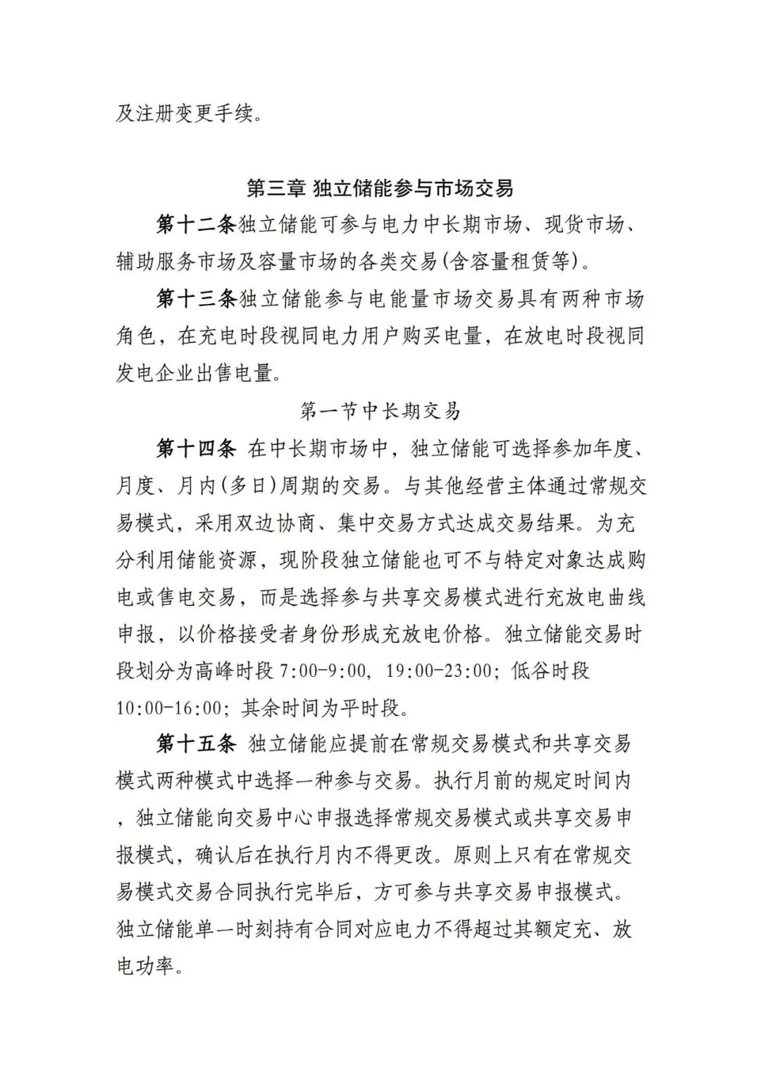 中国·88038威尼斯检测中心(中国)股份有限公司-官方网站
