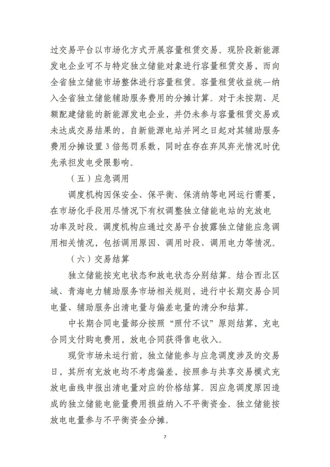 中国·88038威尼斯检测中心(中国)股份有限公司-官方网站