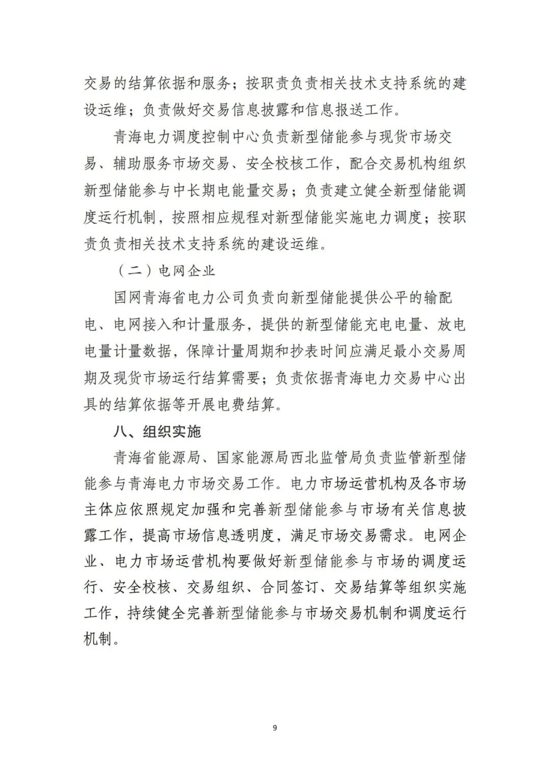 中国·88038威尼斯检测中心(中国)股份有限公司-官方网站