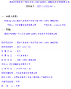 1-24092G42413W3-lp
