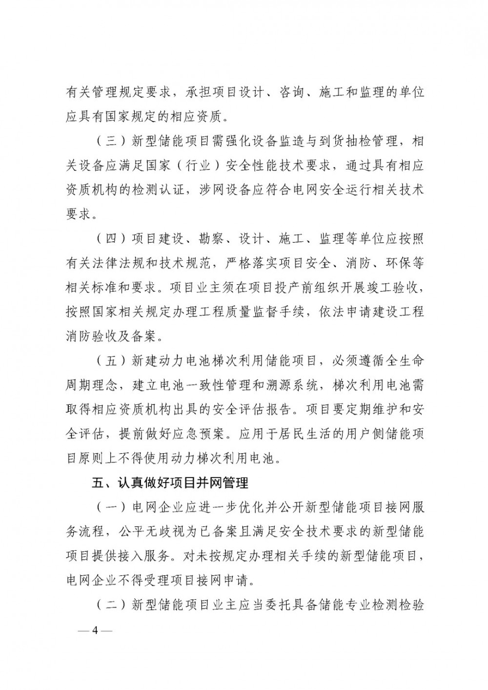 中国·88038威尼斯检测中心(中国)股份有限公司-官方网站