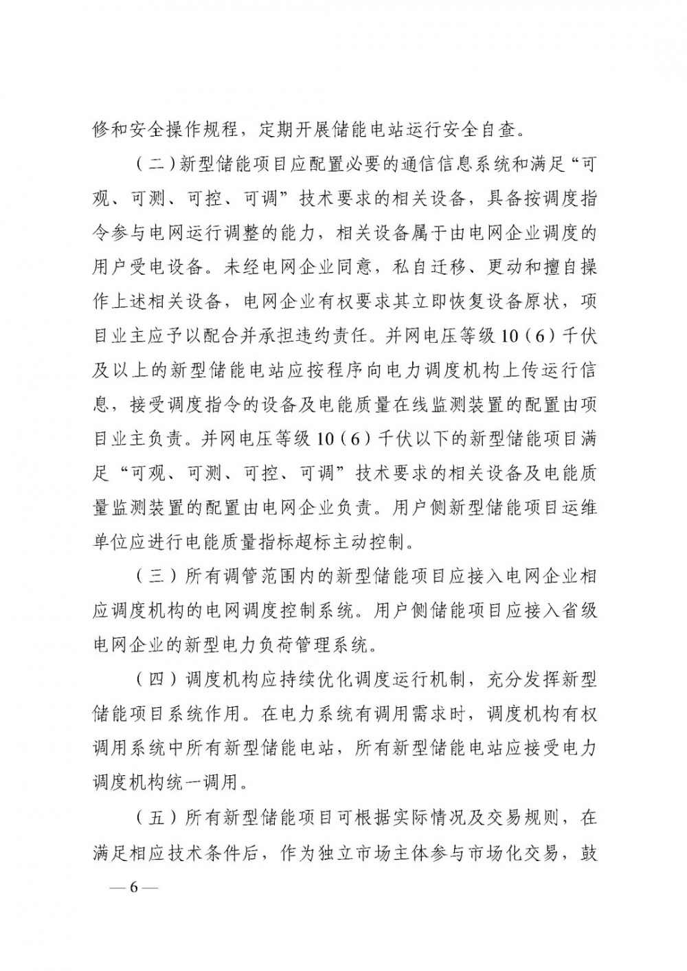 中国·88038威尼斯检测中心(中国)股份有限公司-官方网站