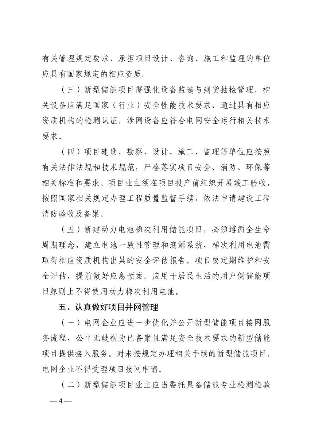 中国·88038威尼斯检测中心(中国)股份有限公司-官方网站