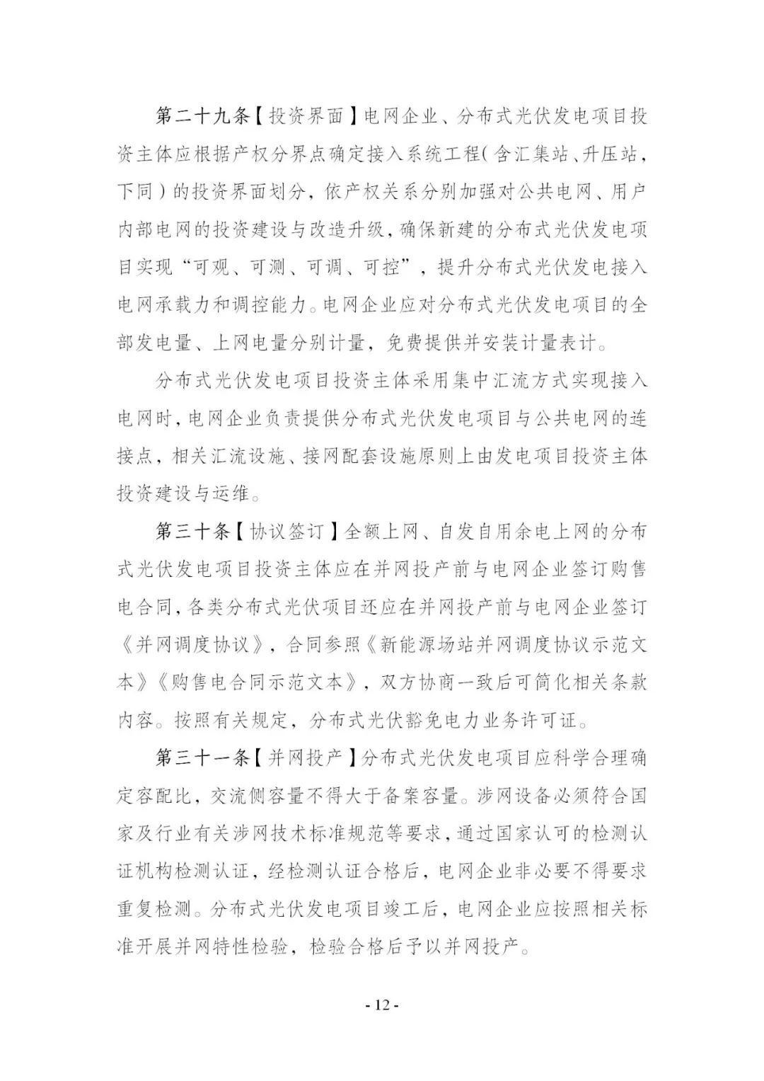中国·88038威尼斯检测中心(中国)股份有限公司-官方网站