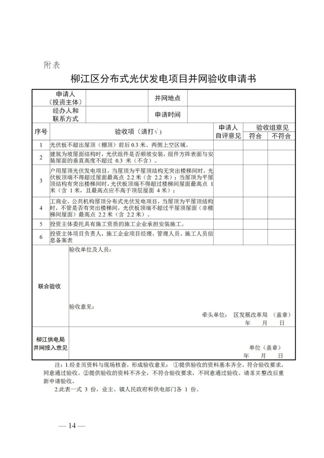 中国·88038威尼斯检测中心(中国)股份有限公司-官方网站