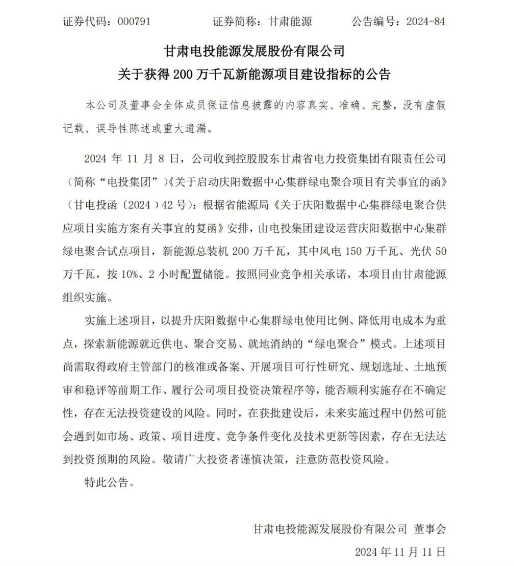 1-241112141452L5 中国·88038威尼斯检测中心(中国)股份有限公司-官方网站
