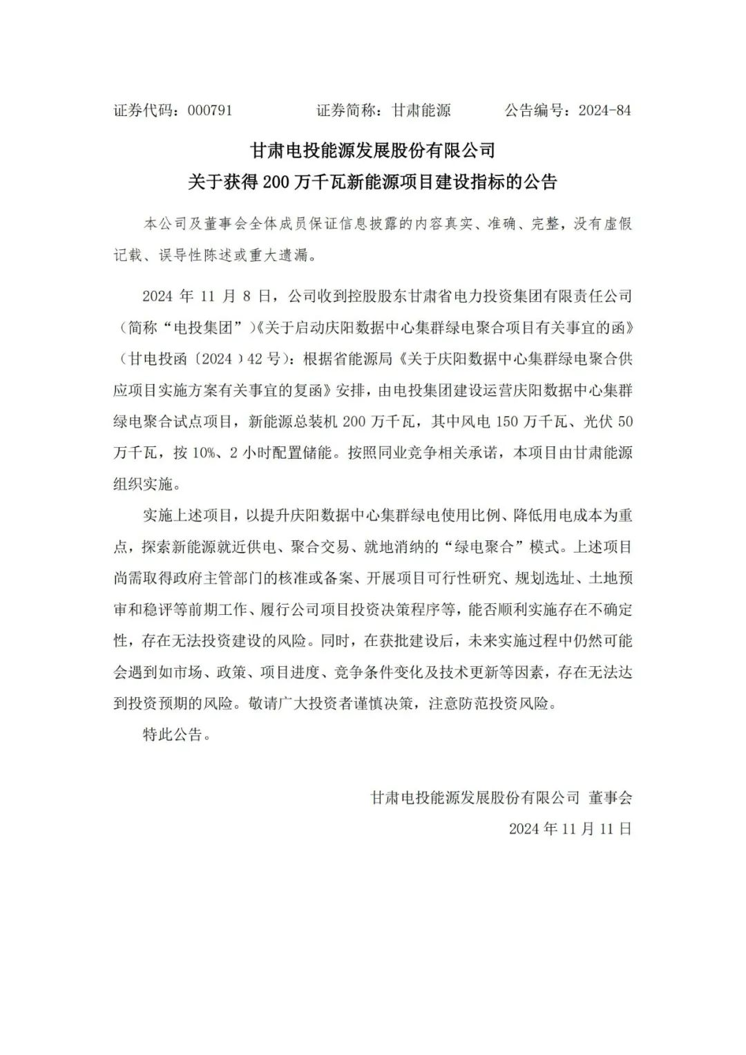 14152JA0-1 中国·88038威尼斯检测中心(中国)股份有限公司-官方网站