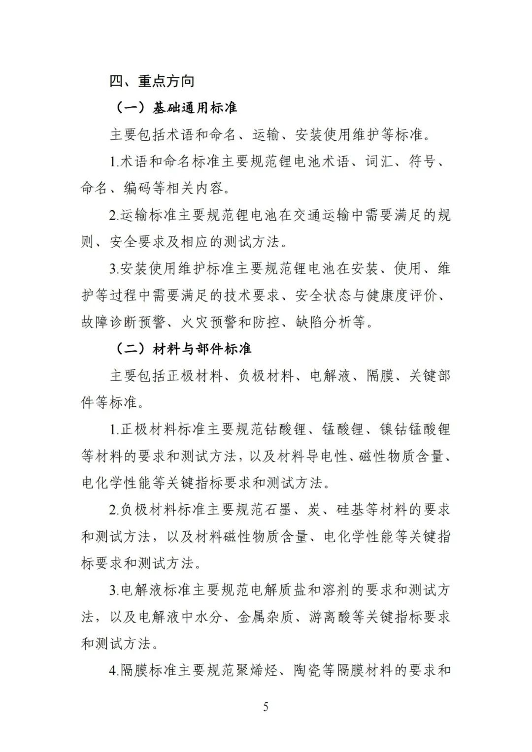 中国·88038威尼斯检测中心(中国)股份有限公司-官方网站