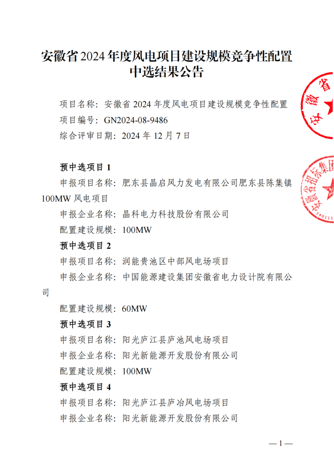 中国·88038威尼斯检测中心(中国)股份有限公司-官方网站