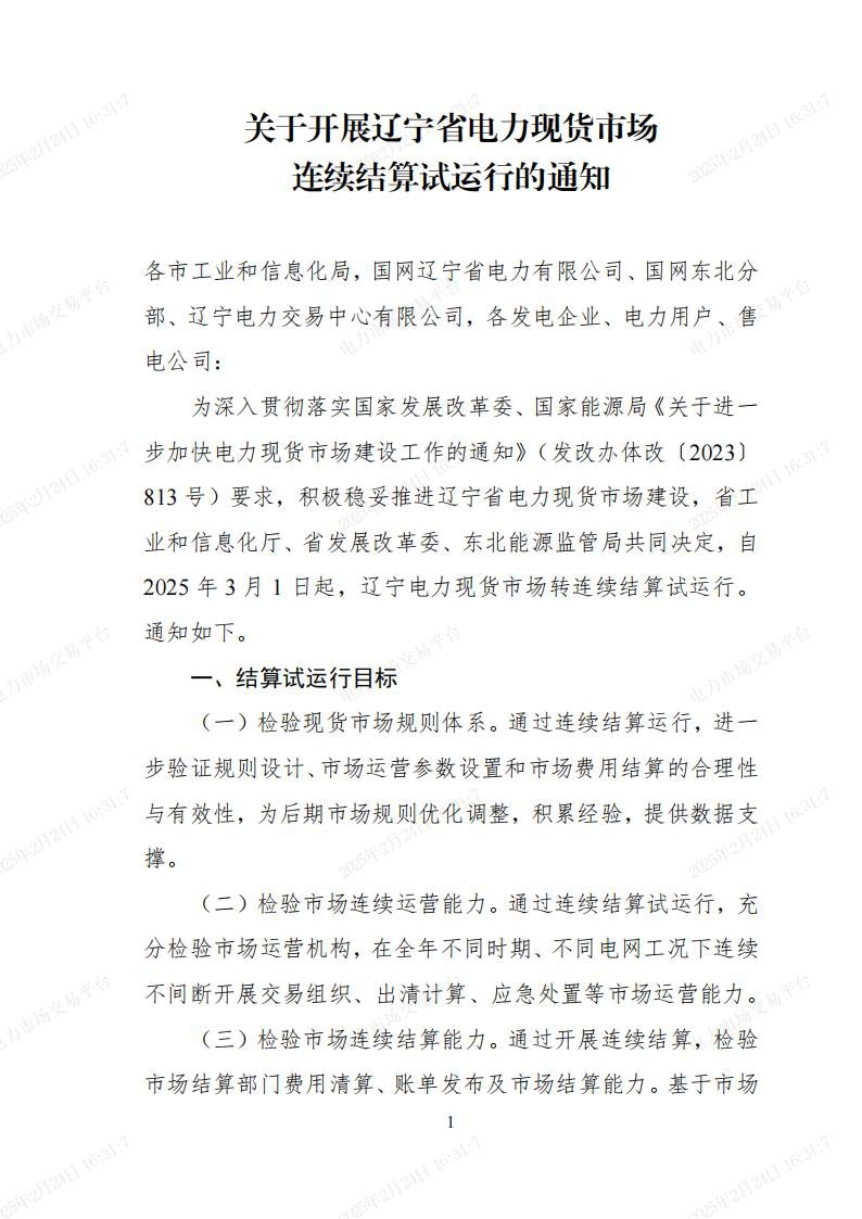 中国·88038威尼斯检测中心(中国)股份有限公司-官方网站