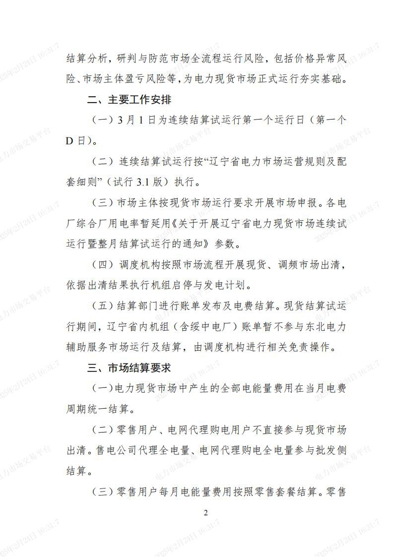 中国·88038威尼斯检测中心(中国)股份有限公司-官方网站