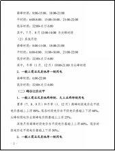 中国·88038威尼斯检测中心(中国)股份有限公司-官方网站