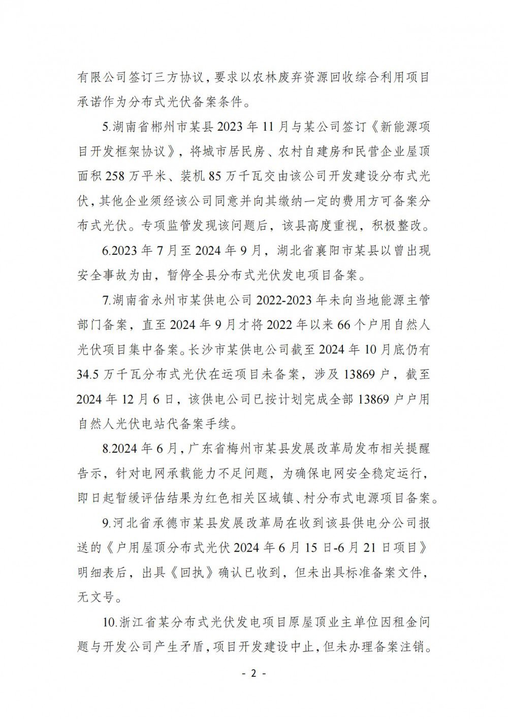 中国·88038威尼斯检测中心(中国)股份有限公司-官方网站